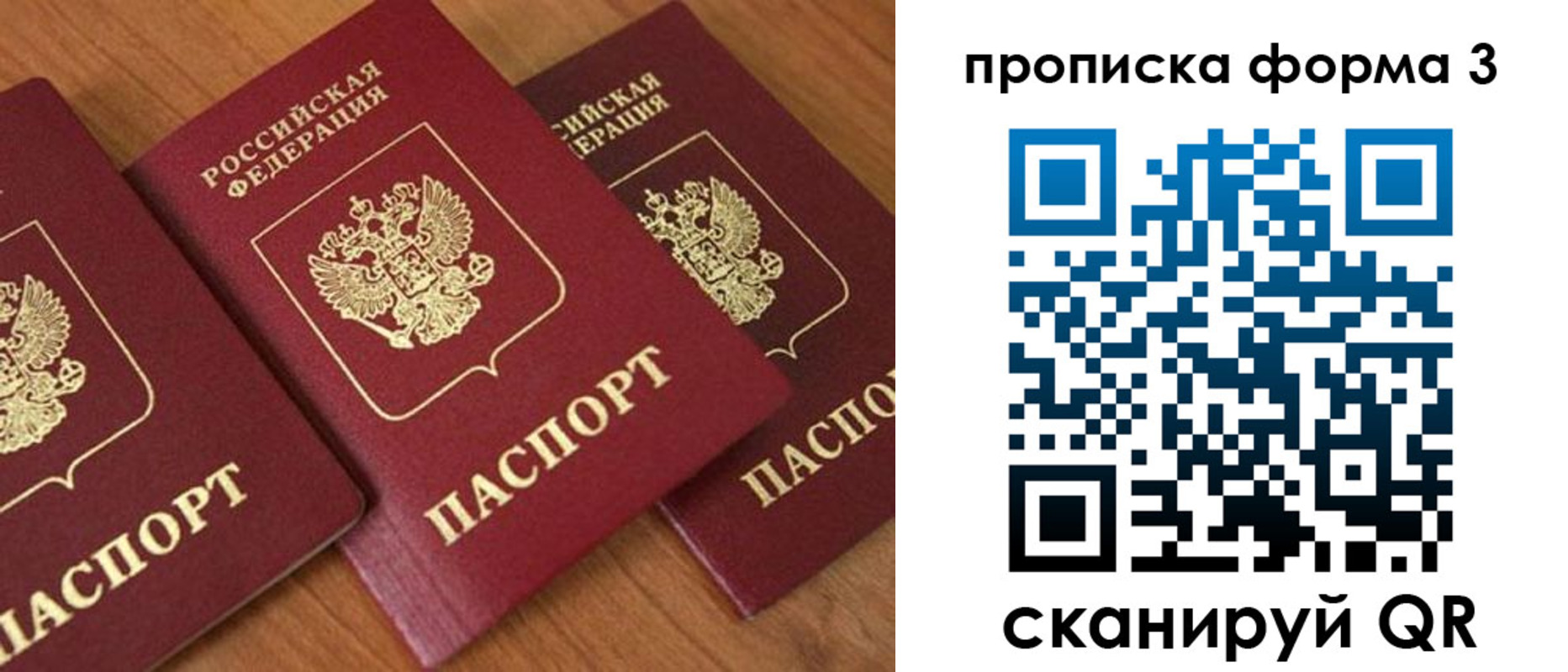 прописка в квартире в Великих Луках