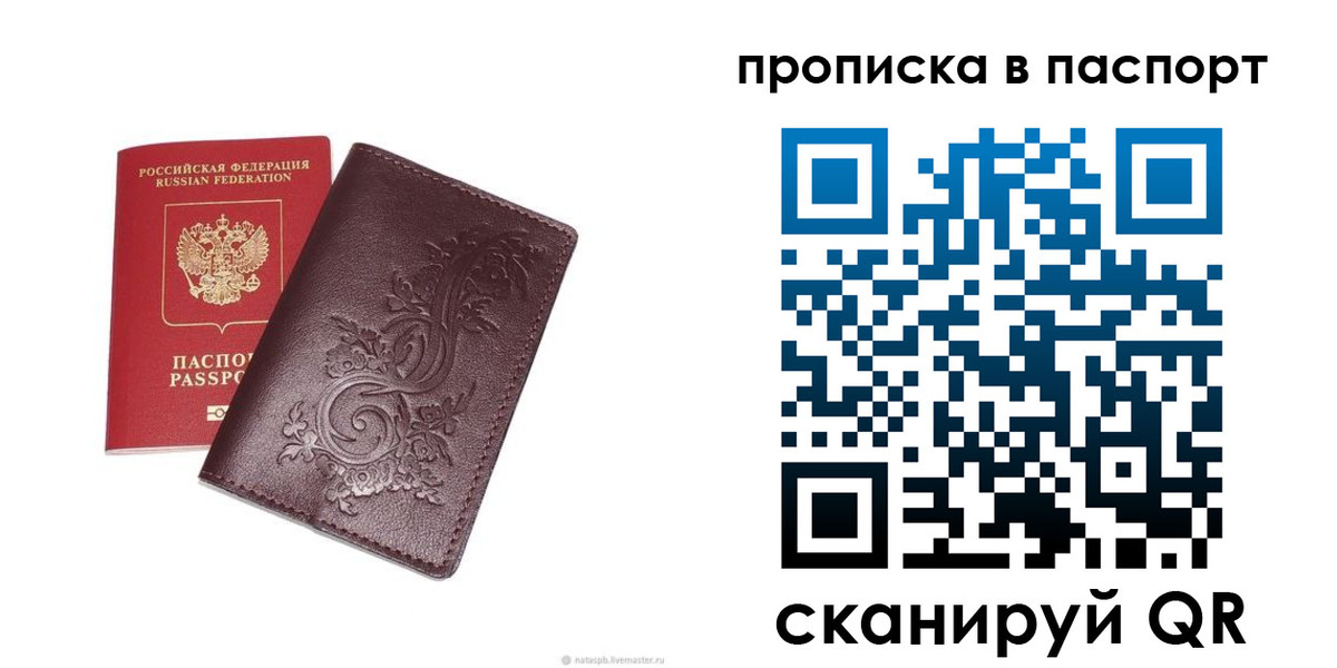 прописка для кредита в Великих Луках
