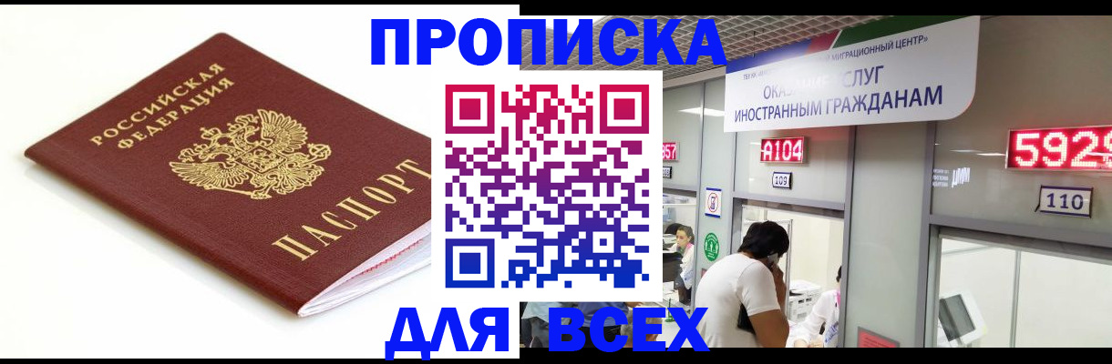 временная регистрация в Великих Луках