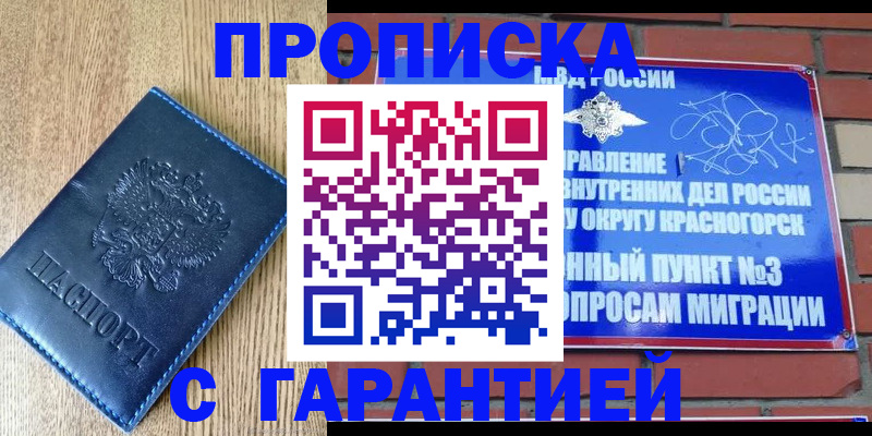 регистрация в Великих Луках
