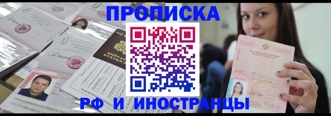 временная регистрация гарантия в Великих Луках