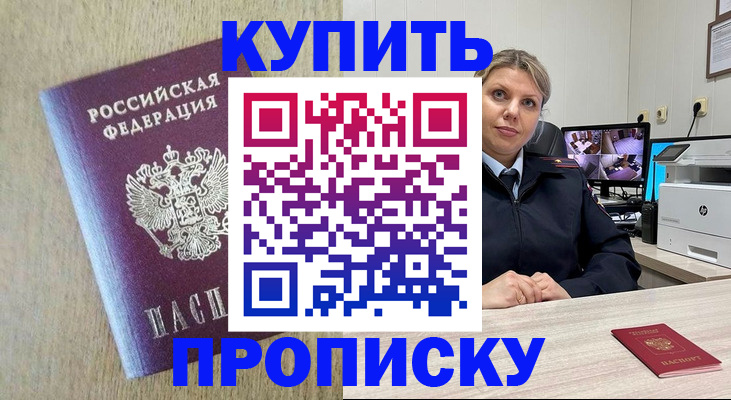 временная регистрация для школы в Великих Луках