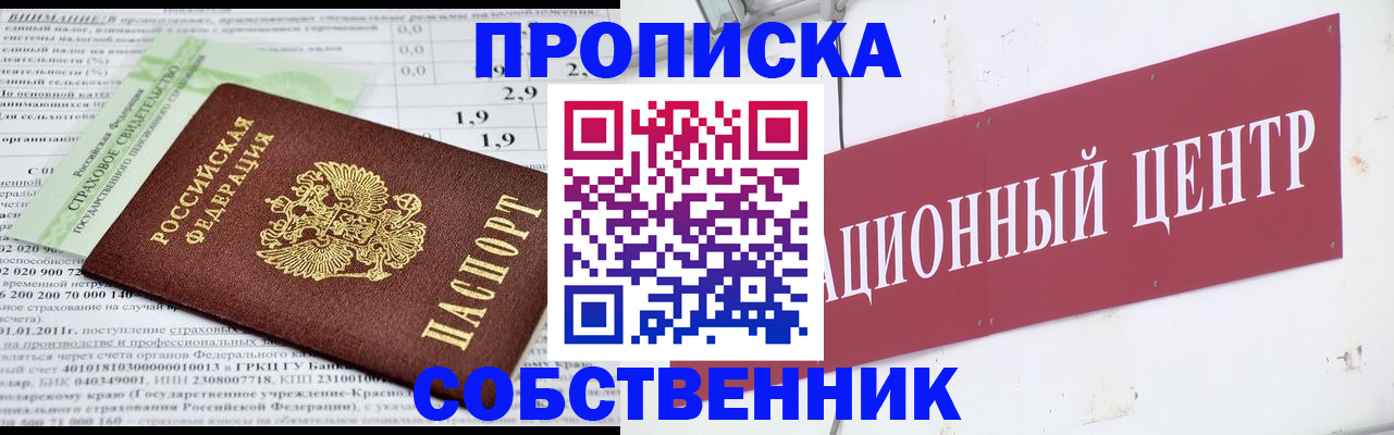 прописка для кредита в Великих Луках