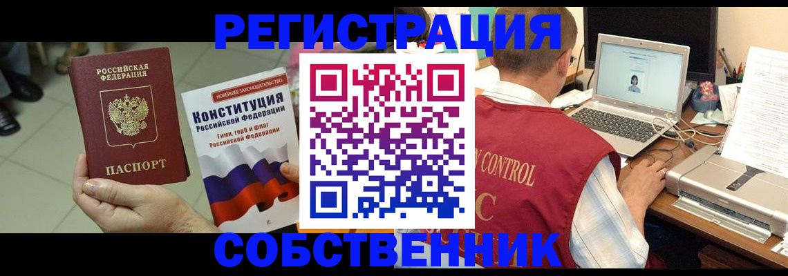 временная прописка в Великих Луках